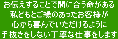 富士工業有限会社の経営指針 富士工業有限会社の経営指針