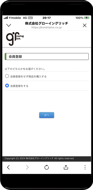 モバイル08