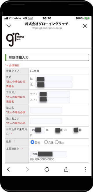 モバイル10
