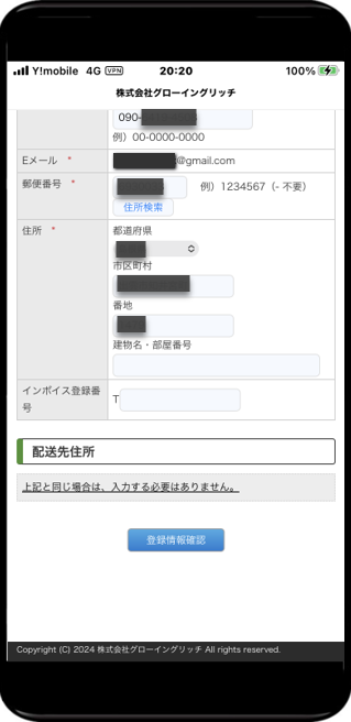 モバイル11