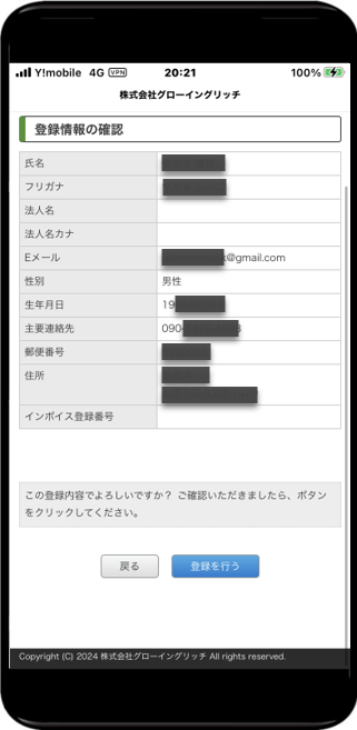 モバイル13