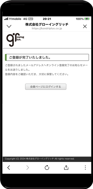 モバイル14