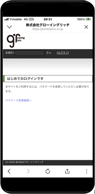モバイル16