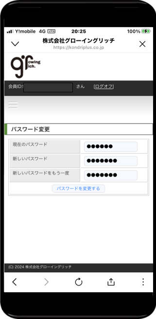 モバイル17