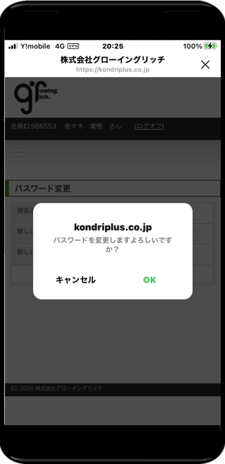 モバイル18