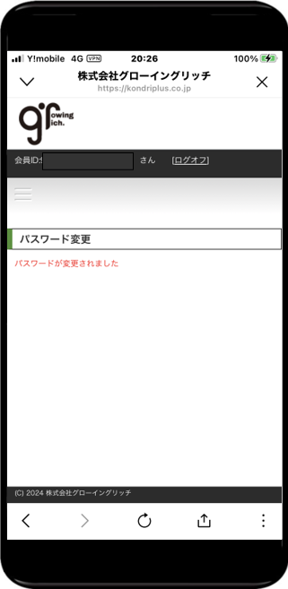 モバイル19