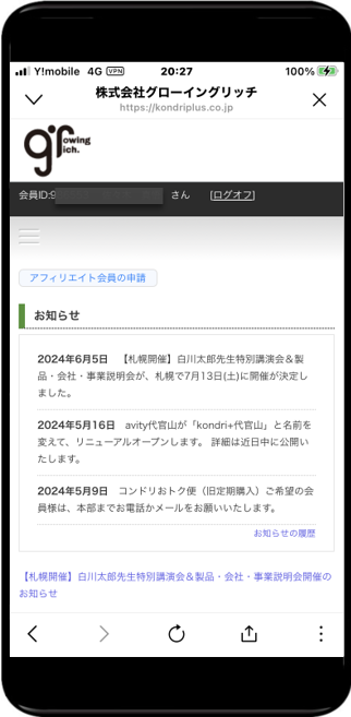 モバイル22
