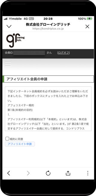 モバイル24