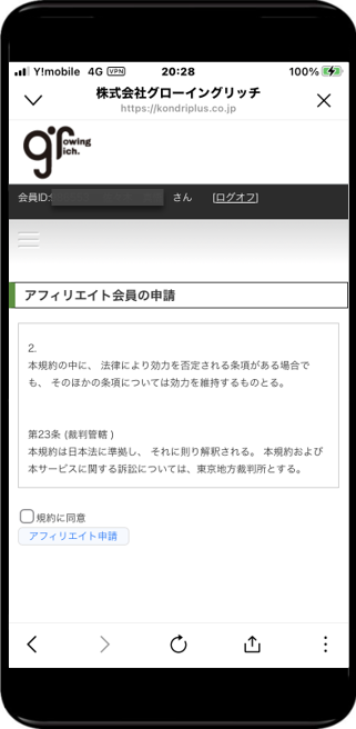 モバイル25
