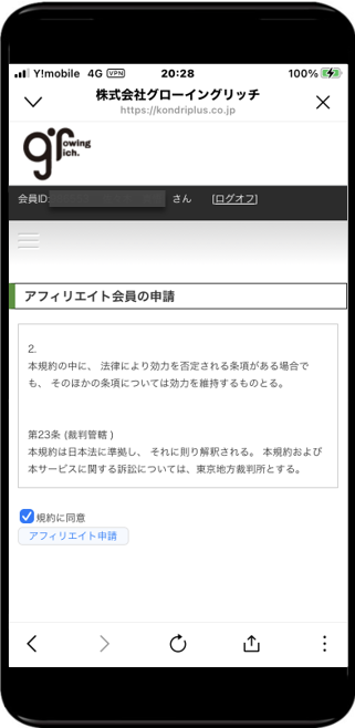 モバイル26