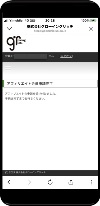 モバイル27