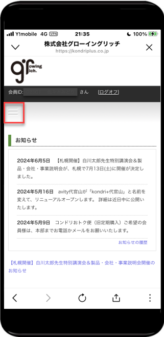 モバイル32