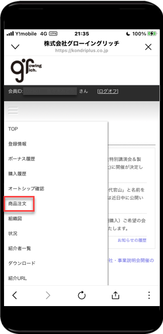 モバイル33