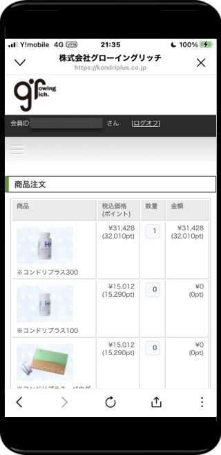 モバイル34