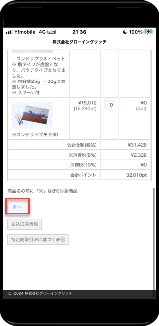 モバイル35