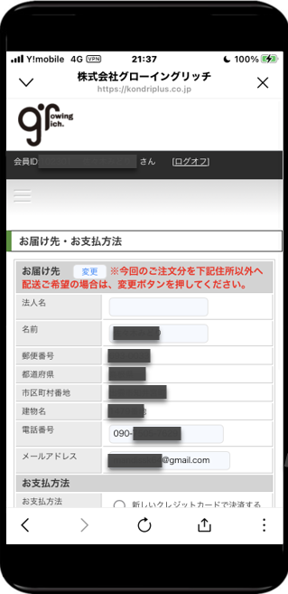 モバイル36