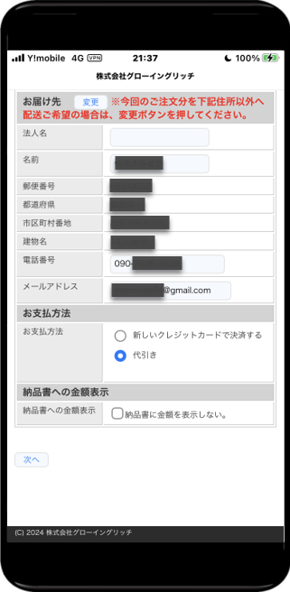 モバイル37