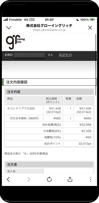 モバイル38