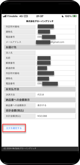 モバイル39